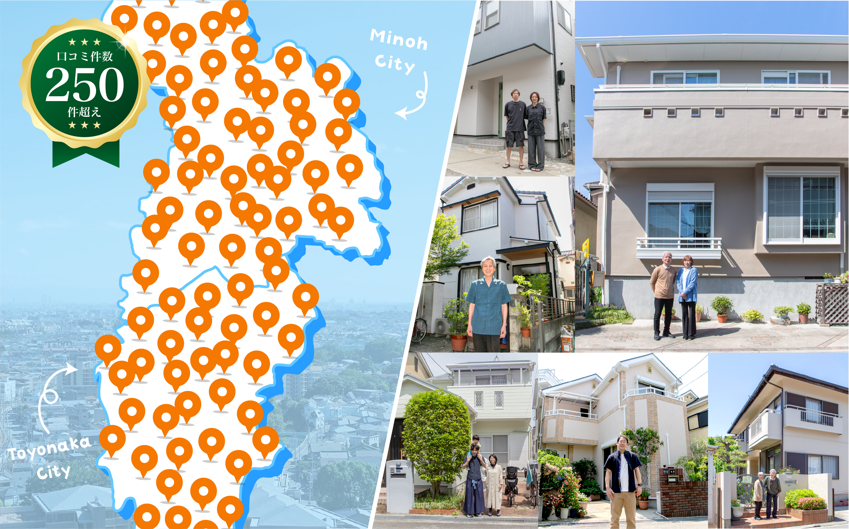 箕面市・豊中市エリアマップ