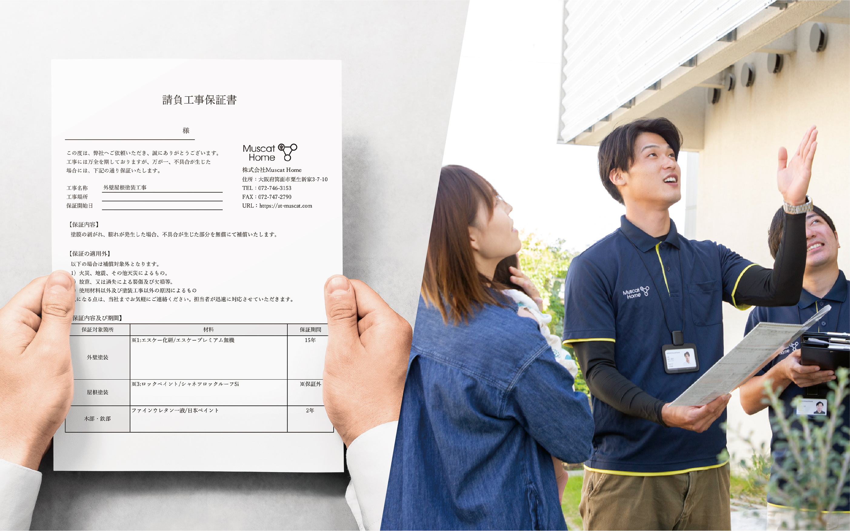 選ばれる理由