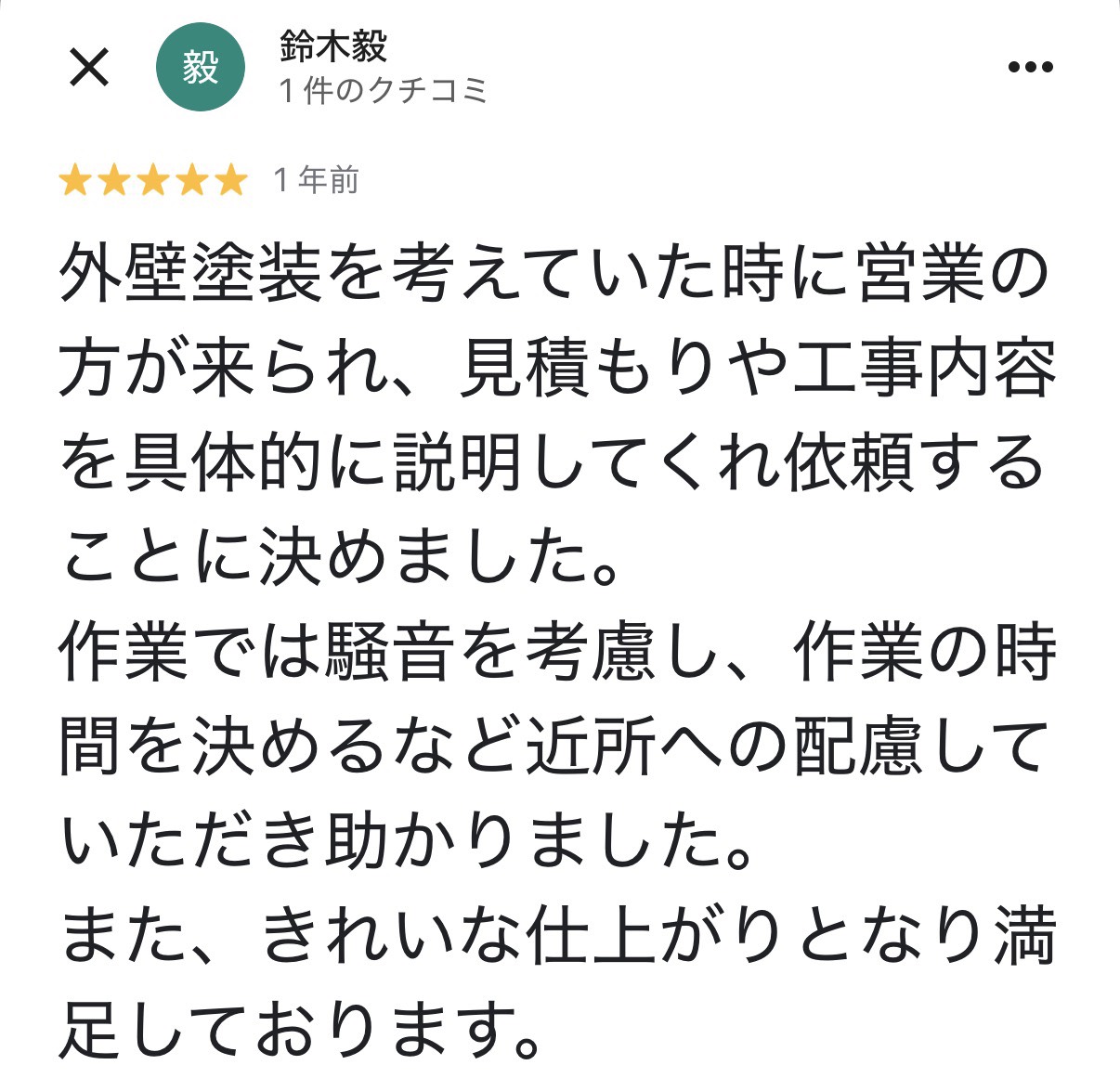 googleレビュー