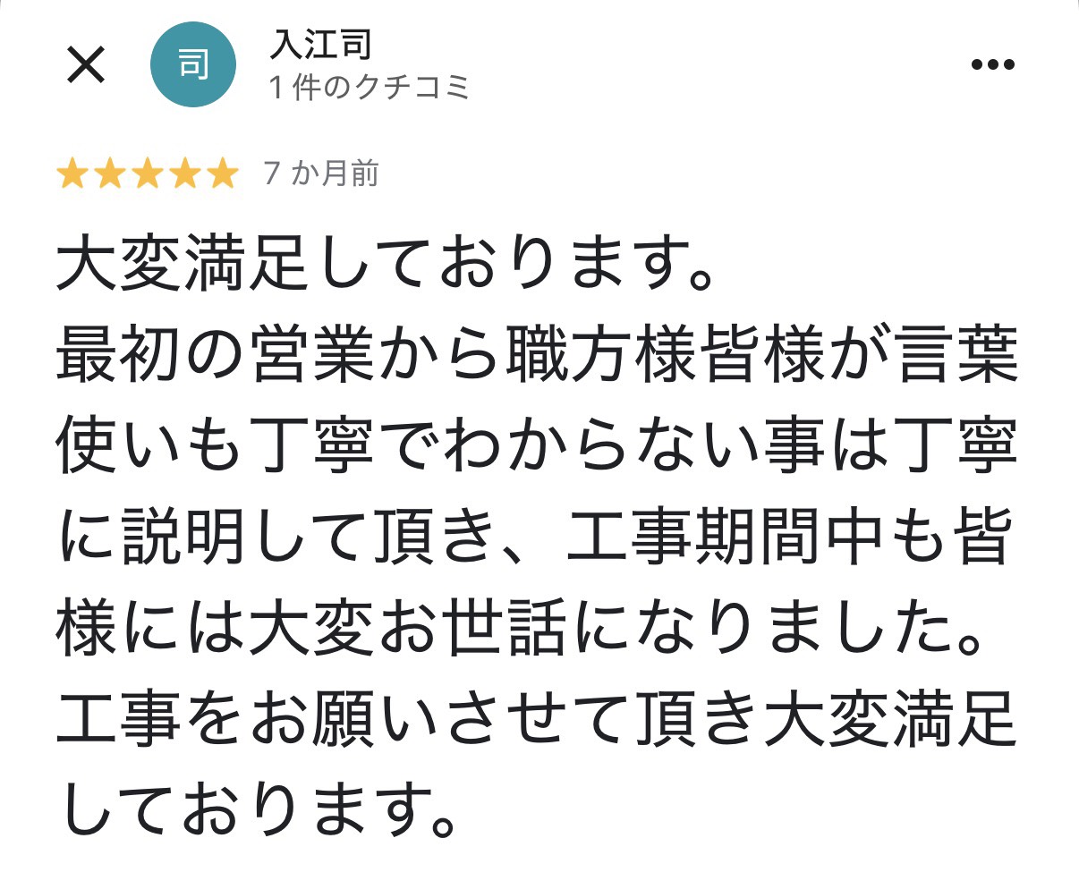 googleレビュー