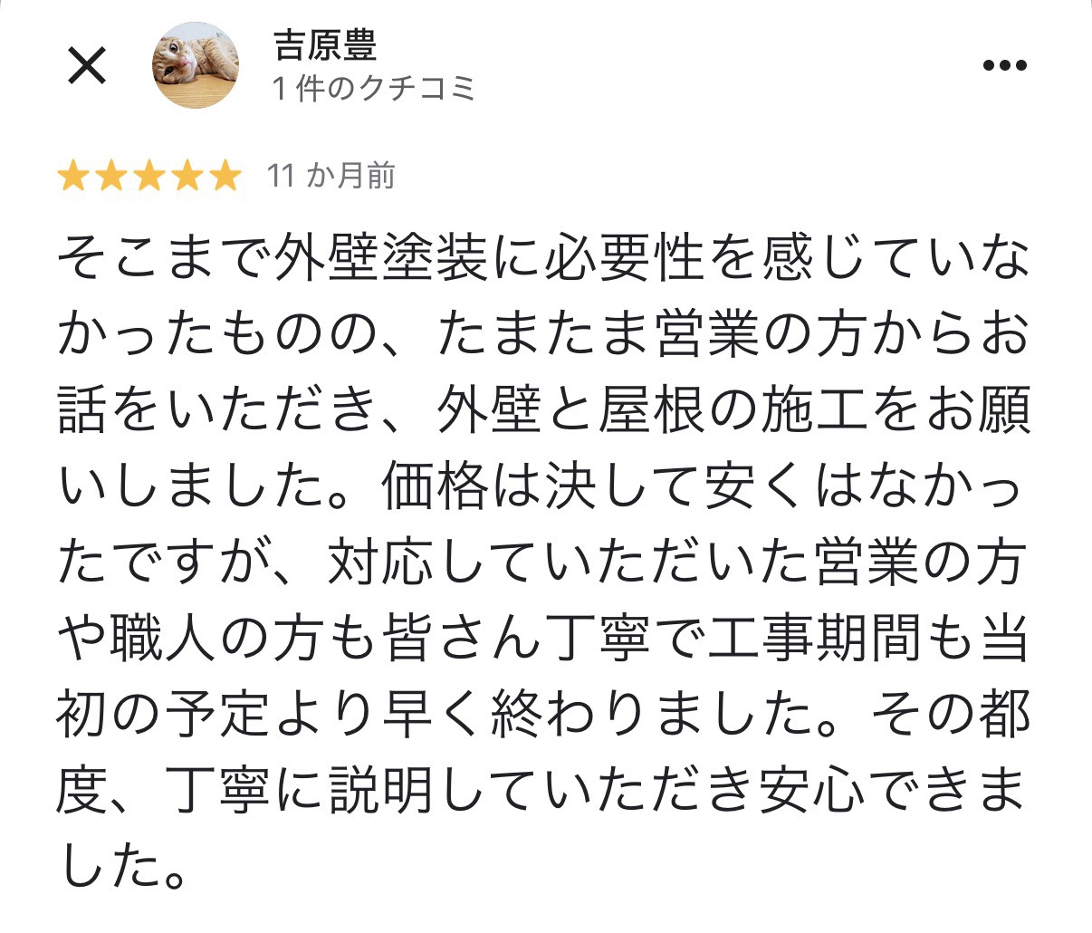 googleレビュー