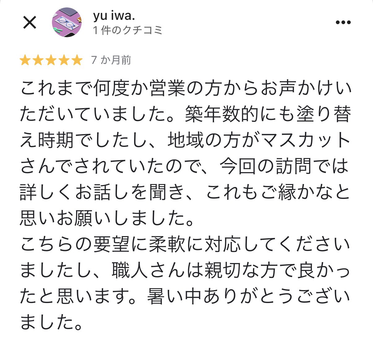 googleレビュー