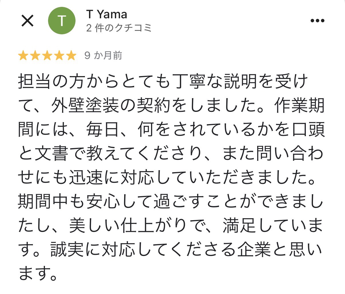 googleレビュー