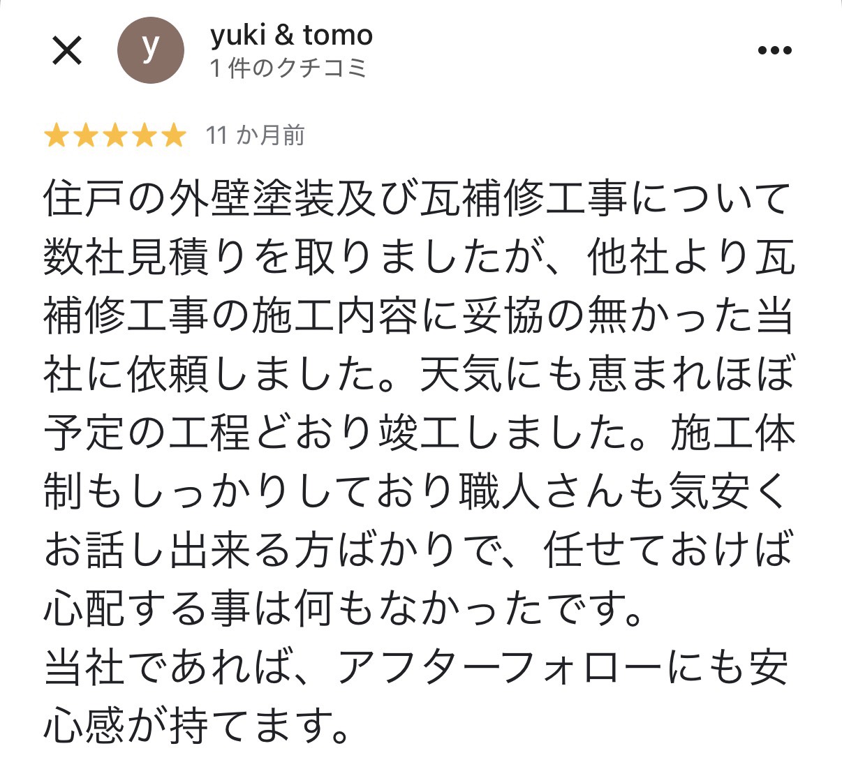 googleレビュー