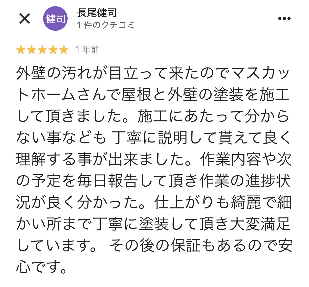googleレビュー