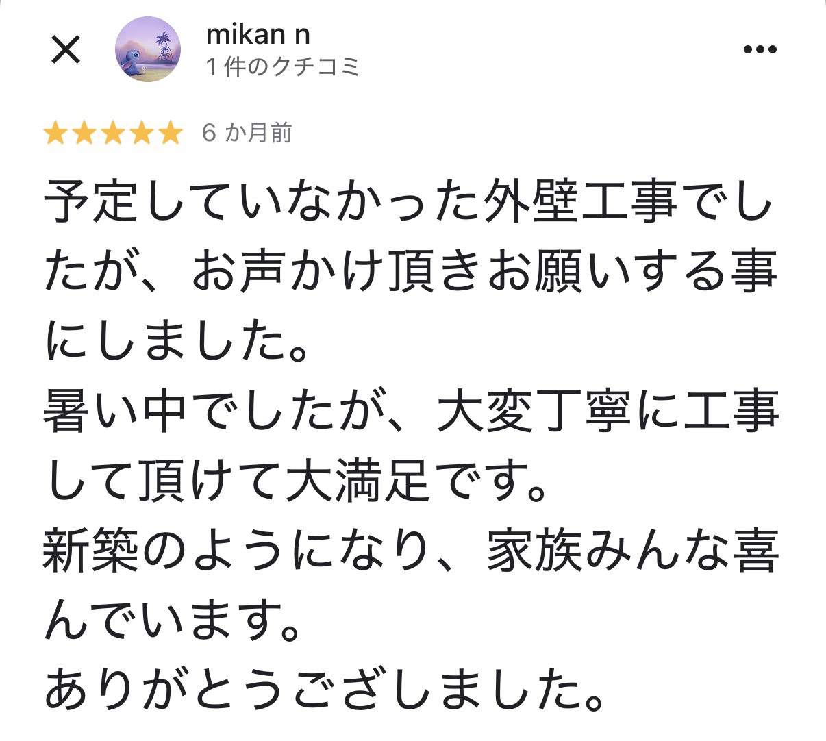 googleレビュー