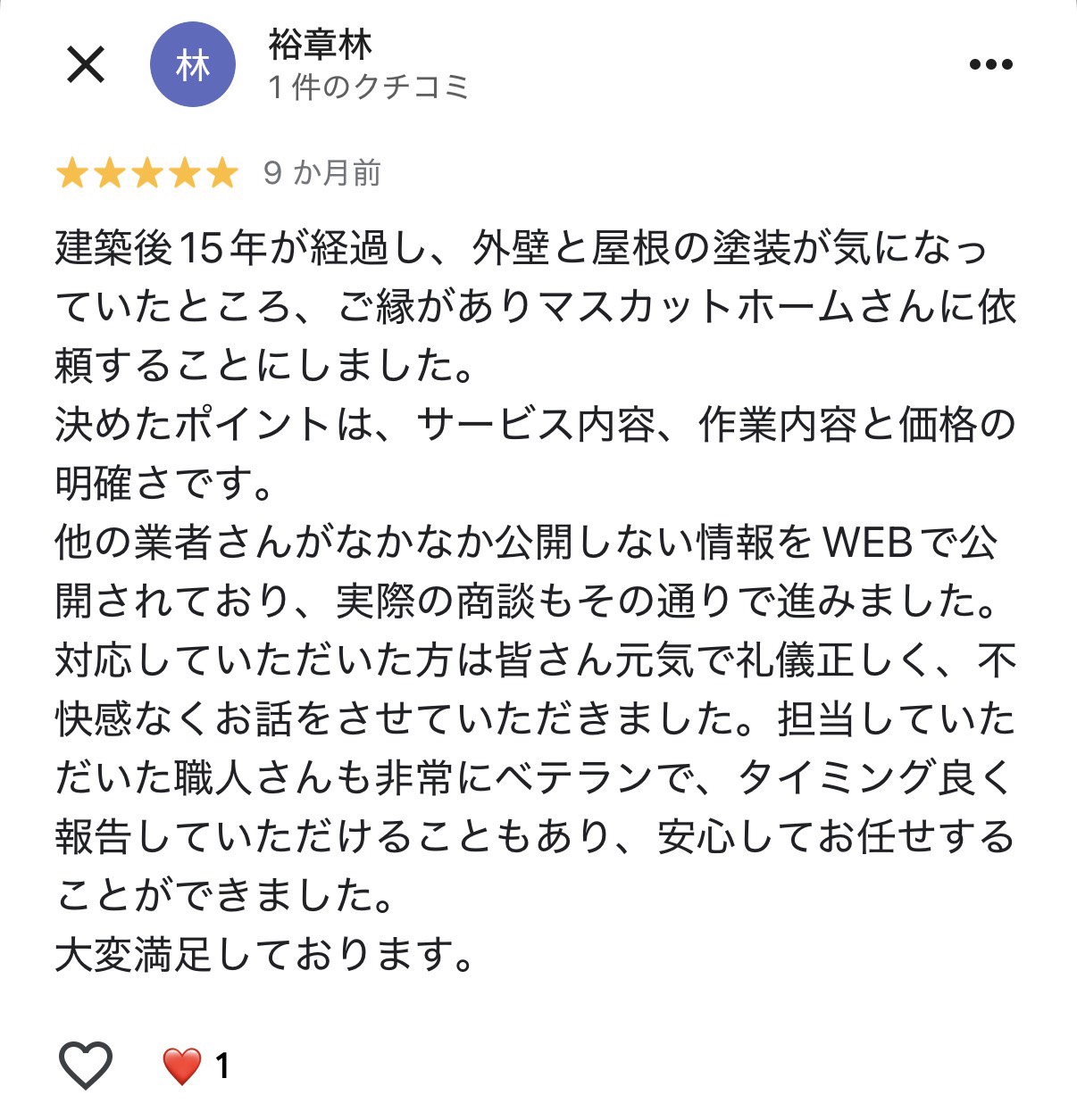 googleレビュー