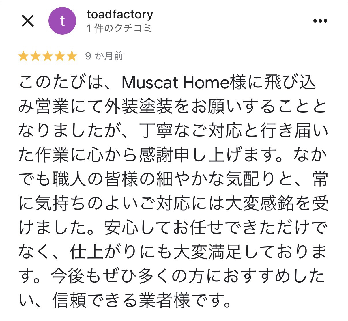 googleレビュー