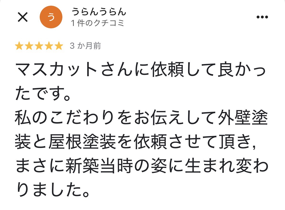 googleレビュー