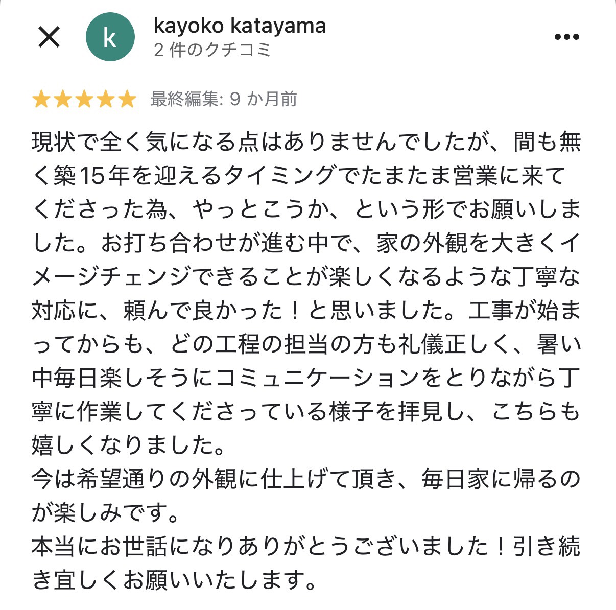 googleレビュー