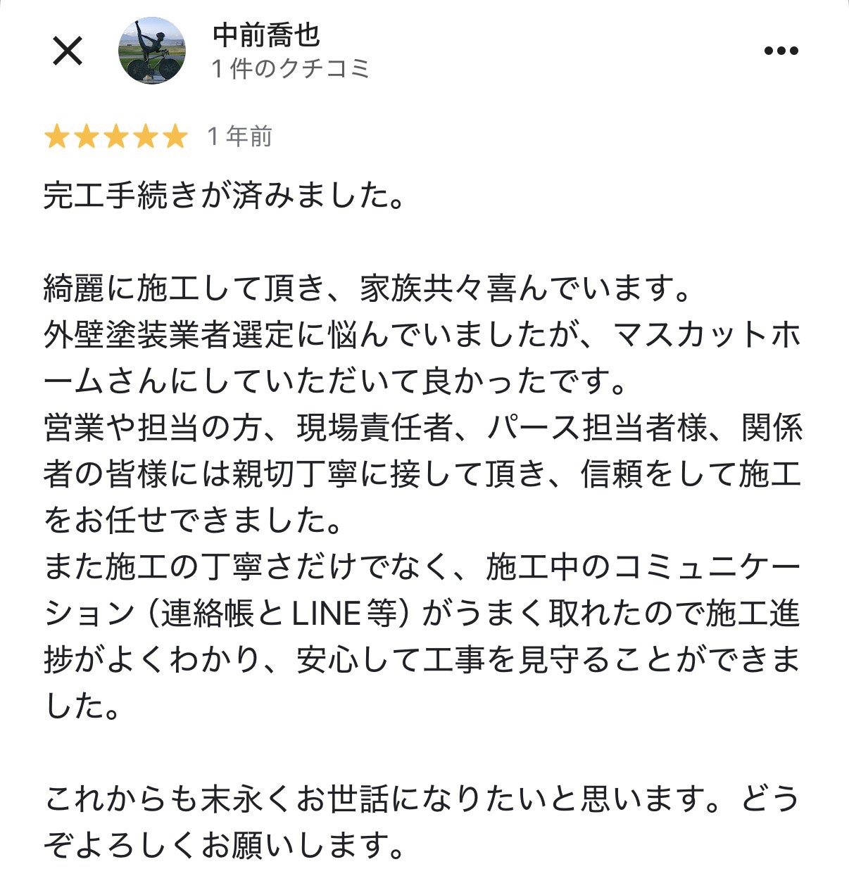 googleレビュー
