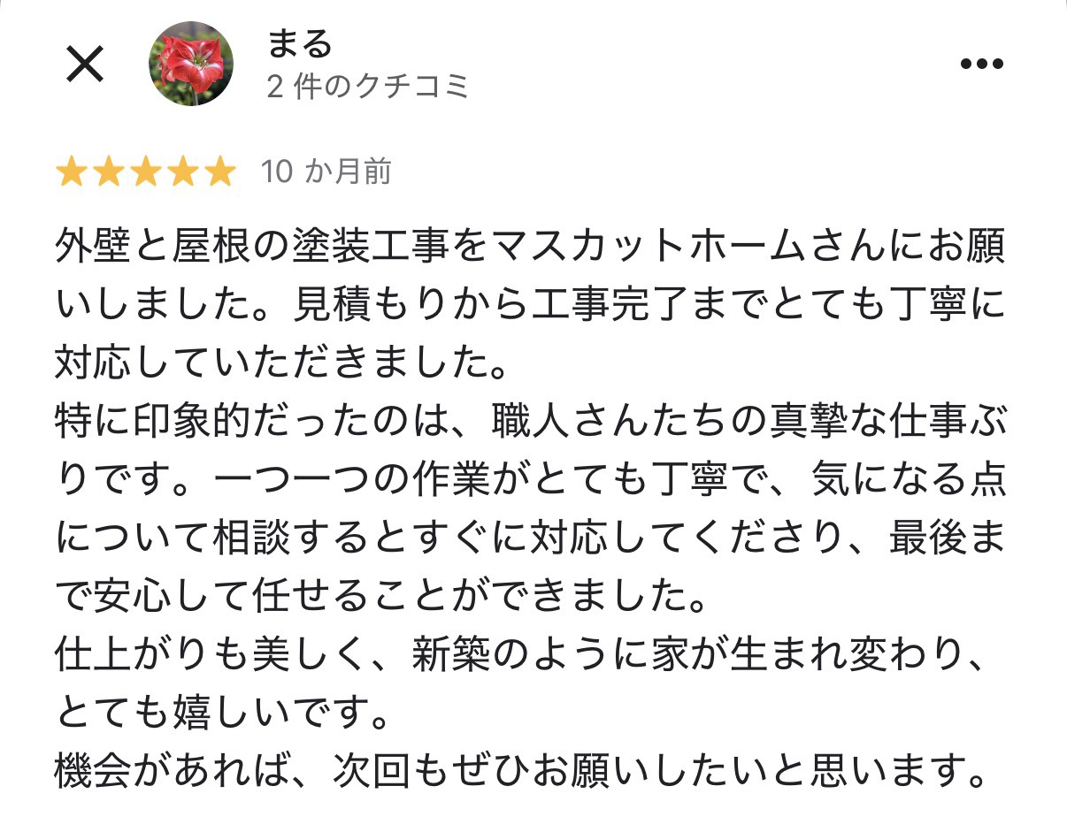 googleレビュー