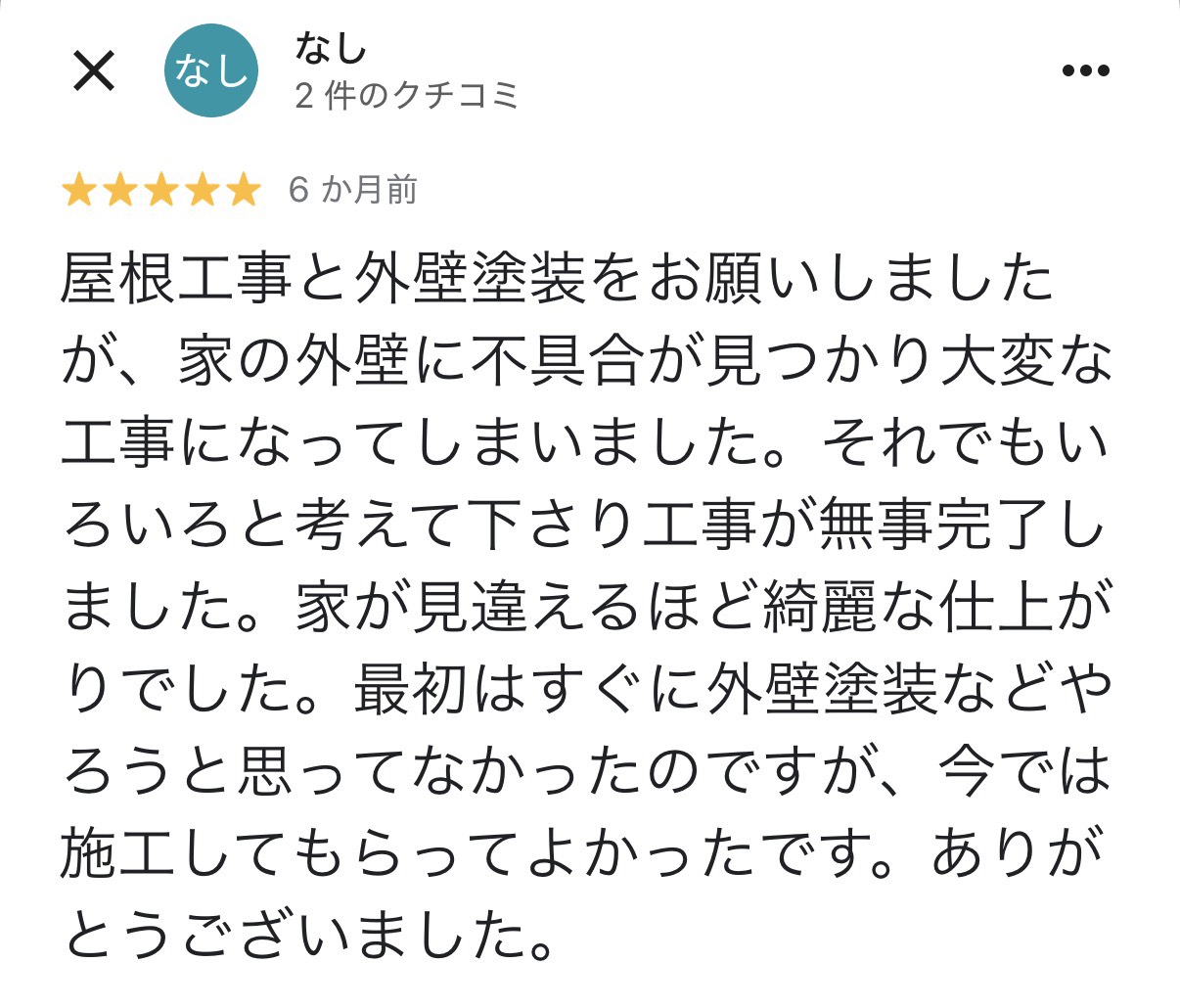 googleレビュー