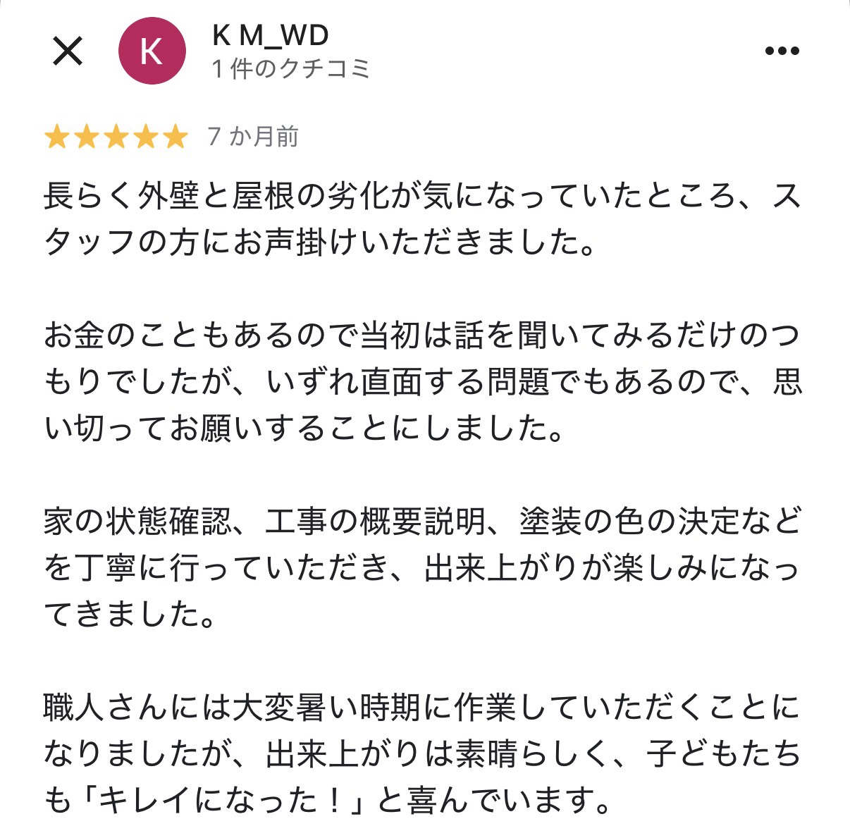 googleレビュー