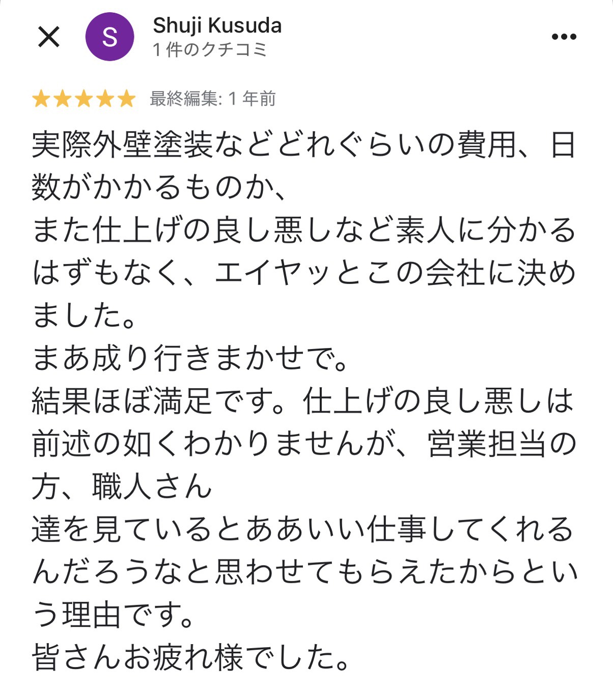 googleレビュー