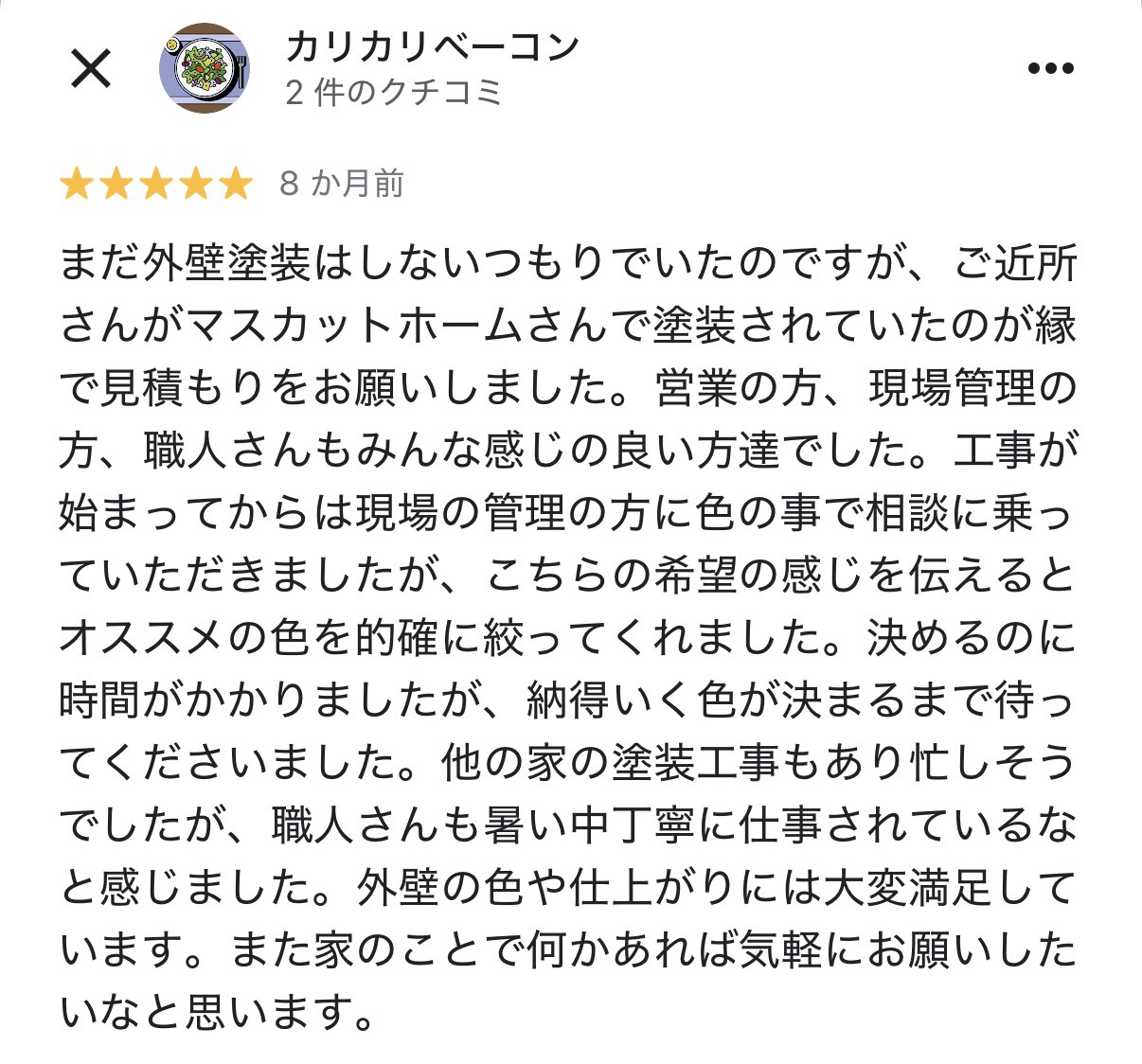 googleレビュー