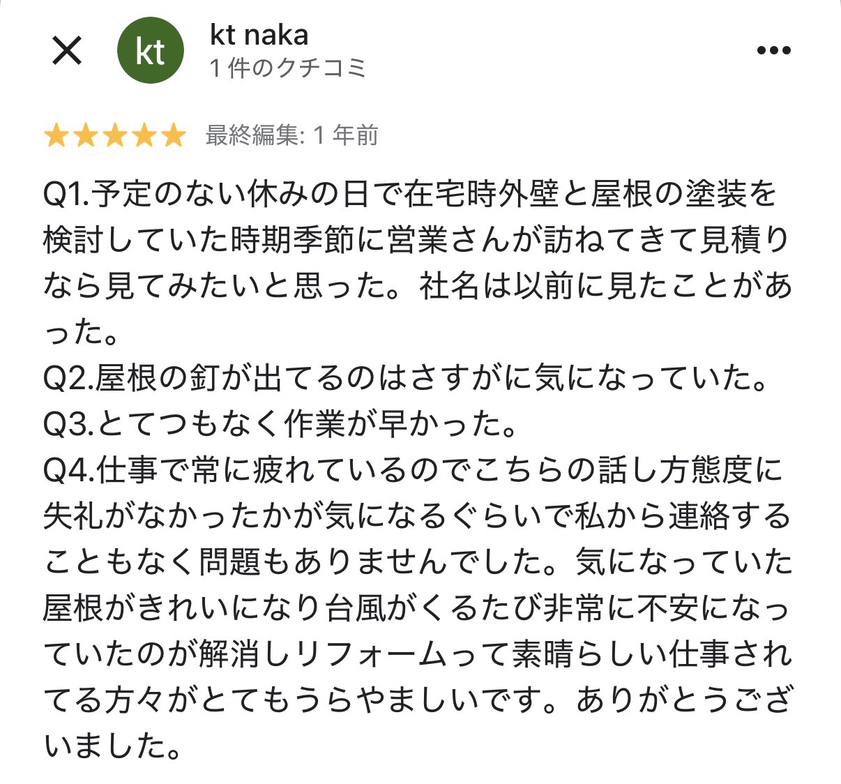 googleレビュー