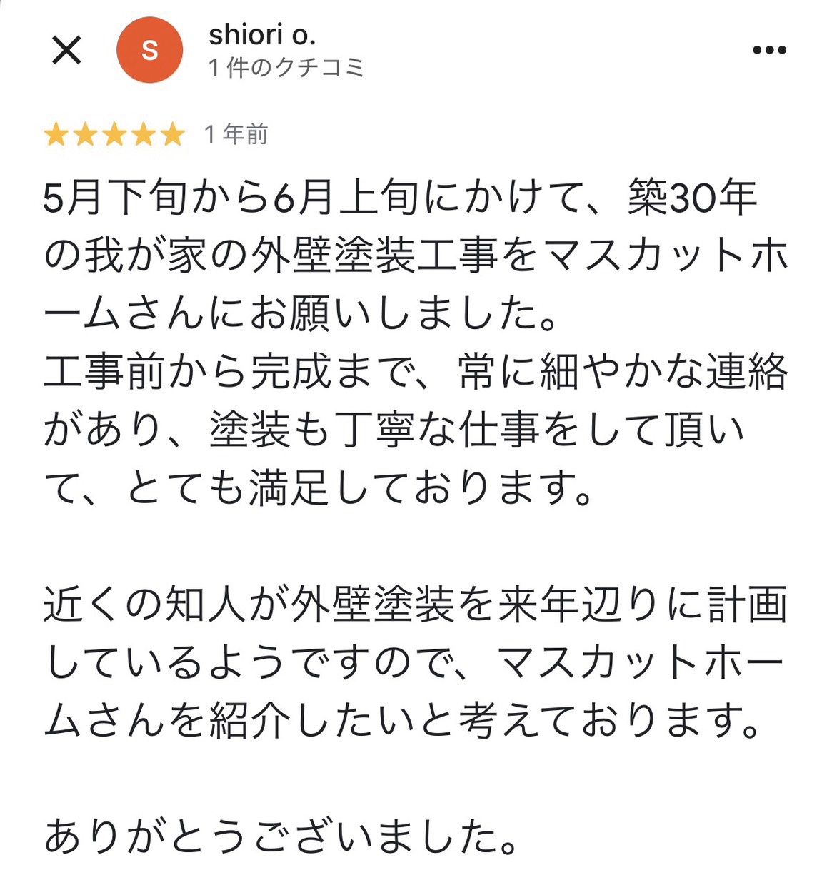 googleレビュー