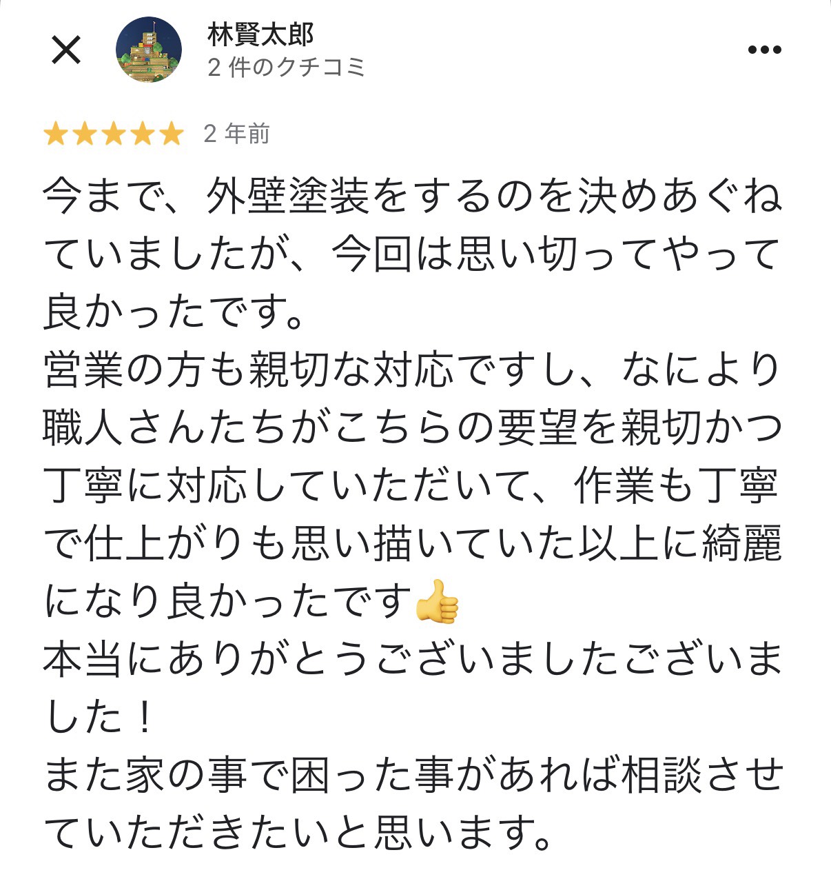 googleレビュー