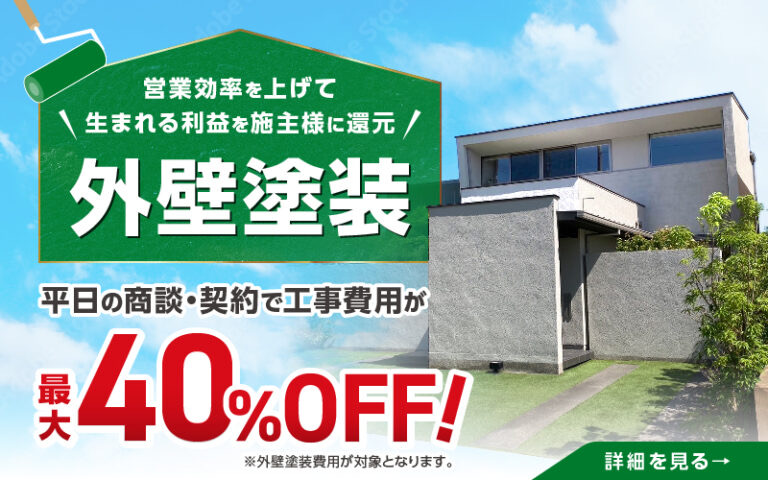 平日割引