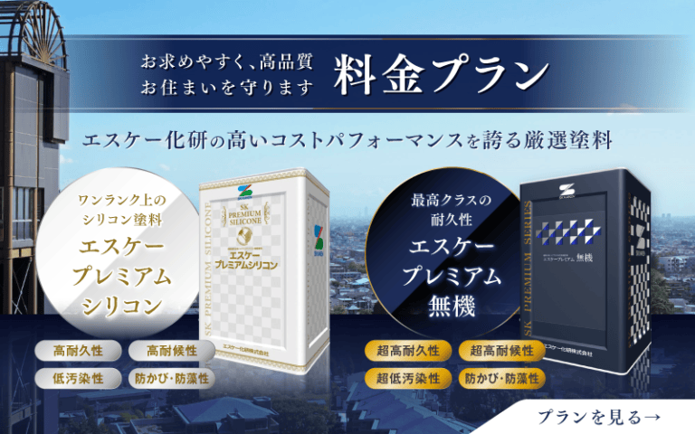 料金プラン